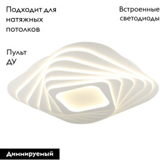 Потолочная светодиодная люстра Omnilux Verres OML-07607-415
