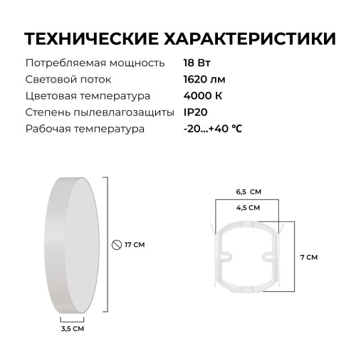 Накладной светильник Apeyron Min 18-155