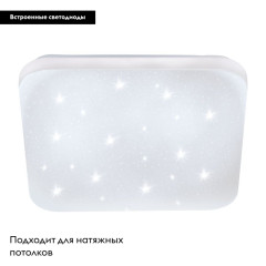 Настенно-потолочный светодиодный светильник Eglo Frania-S 97883