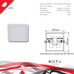 Встраиваемый светильник Reluce 70602-9.0-001OL LED6W WH 4000K