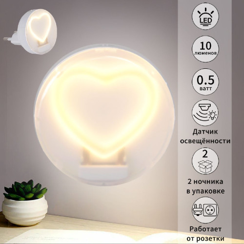 Ночник Reluce 02300-0.2-01