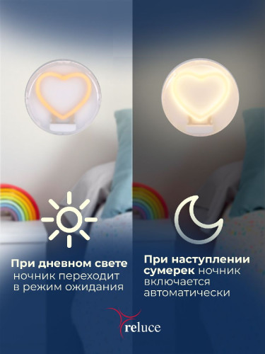 Ночник Reluce 02300-0.2-01