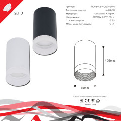 Накладной светильник Reluce 16003-9.5-001LD GU10 BK