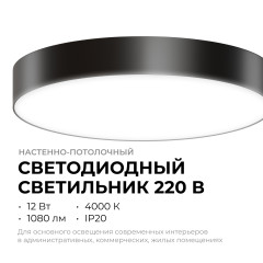 Накладной светильник Apeyron Min 18-153