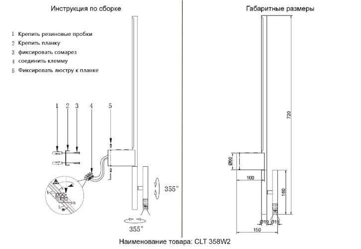 Настенный светильник Crystal Lux CLT 358W2 BS