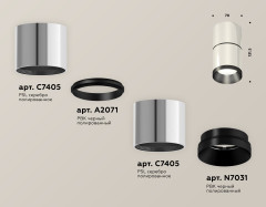 Потолочный светильник Ambrella Light Techno Spot XS7405041 (C7405, A2071, C7405, N7031)