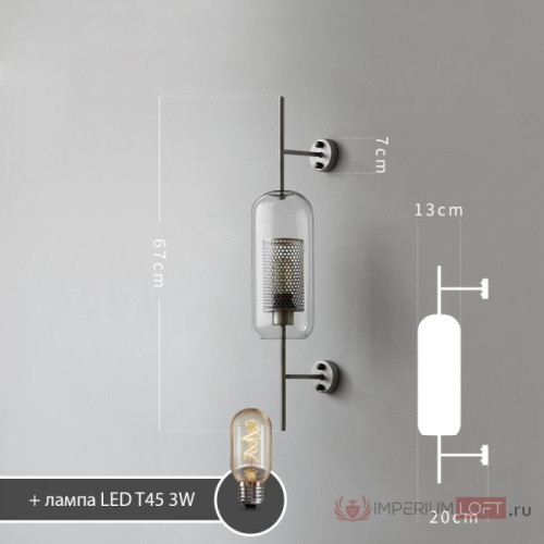 Бра ImperiumLoft Catch 189449-26