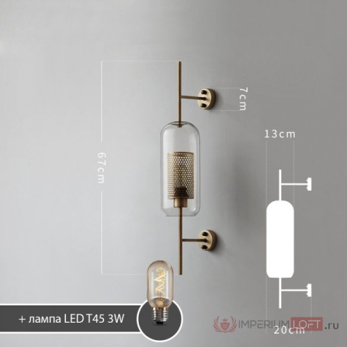 Бра ImperiumLoft Catch 189449-26