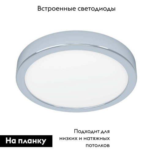 Накладной светильник Eglo Fueva 5 900641