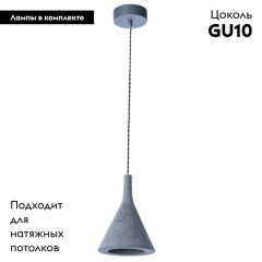 Подвесной светильник ARTE Lamp A4324SP-1GY