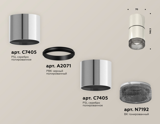 Потолочный светильник Ambrella Light Techno Spot XS7405042 (C7405, A2071, C7405, N7192)