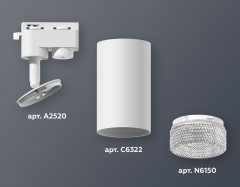 Трековый однофазный светильник Ambrella Light Track System XT6322080 (A2520, C6322, N6150)
