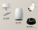 Спот Ambrella Light Techno Spot XM1122001 (A2202, C1122, N7031)