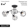 Потолочная люстра Vitaluce V4930-1/3PL