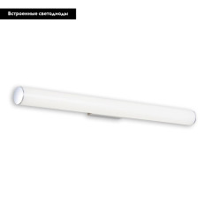 Подсветка для зеркал Citilux Фауст CL72124N