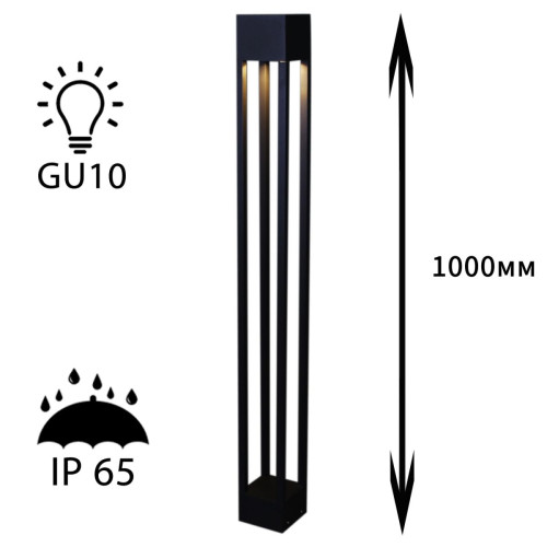 Ландшафтный светильник Reluce 09970-0.7-001KT 1,0M GU10 BK