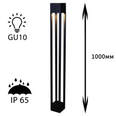 Ландшафтный светильник Reluce 09970-0.7-001KT 1,0M GU10 BK