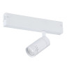 Трековый светильник ST Luce Skyline 220 Smart ST660.596.20H