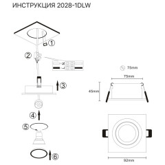 Встраиваемый светильник Simple Story 2028-1DLW