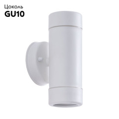 Светильник настенный ARTE Lamp A3503AL-2WH