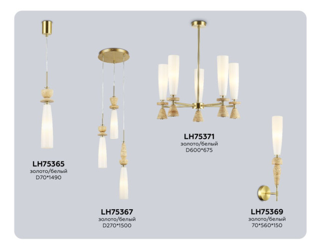 Люстра на штанге Ambrella Light High Light Ceramo Modern LH75371