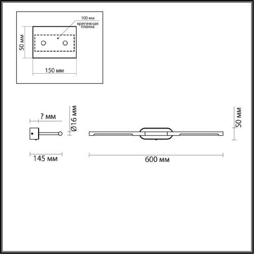 Подсветка для картин Odeon Light Hightech Aledo 6634/7WL