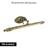 Подсветка для картин Arte Lamp A6308AP-1AB