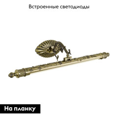 Подсветка для картин Arte Lamp A6308AP-1AB