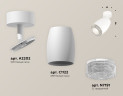 Спот Ambrella Light Techno Spot XM1122002 (A2202, C1122, N7191)