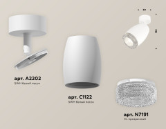 Спот Ambrella Light Techno Spot XM1122002 (A2202, C1122, N7191)