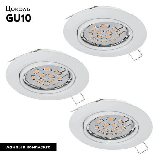 Комплект встраиваемых светильников (3 шт.) Eglo Einbauspot led 75349