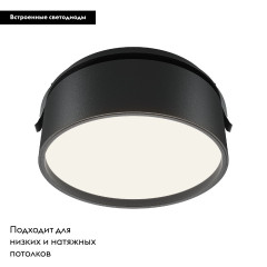 Встраиваемый светильник Maytoni Onda DL024-18W4K-B