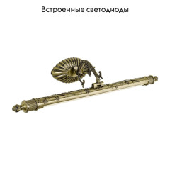 Подсветка для картин Arte Lamp A6312AP-1AB
