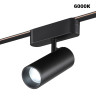 Трековый светильник Novotech Easy Shino 359470