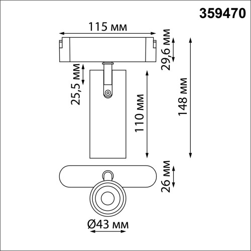 Трековый светильник Novotech Easy Shino 359470