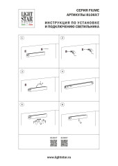 Настенный светильник бэк-лайт+спот-лайт Lightstar Fiume Spot 810647