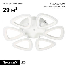 Потолочная люстра De Markt Мадлен 424013006
