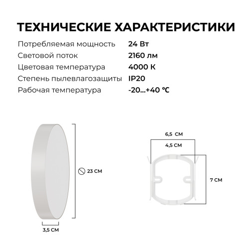 Накладной светильник Apeyron Min 18-159