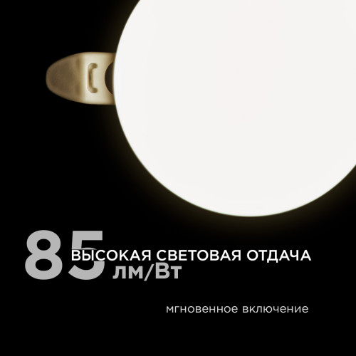 Встраиваемая светодиодная панель безрамочная Apeyron FLP 06-101