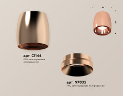 Потолочный светильник Ambrella Light Techno Spot XS1144002 (C1144, N7035)