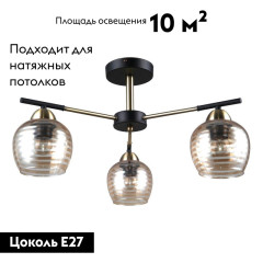 Потолочная люстра Escada 1123 1123/3P