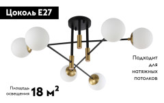 Потолочная люстра Crystal Lux Fidel FIDEL PL6 BLACK