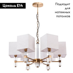 Подвесная люстра Arte Lamp North A5896LM-6PB