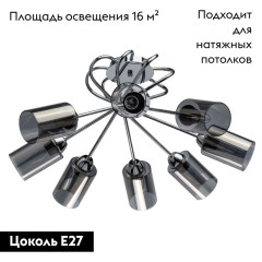 Потолочная люстра De Markt City Олимпия 638014908
