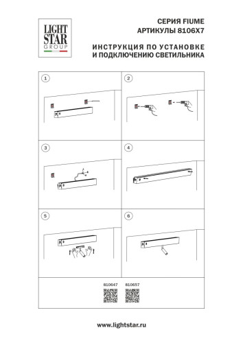 Настенный светильник бэк-лайт+спот-лайт Lightstar Fiume Spot 810657