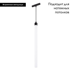 Трековый магнитный светильник Arlight MAG-ORIENT-TUBE-HANG-L500-7W Day4000 (BK, 360 deg, 48V) 041595