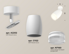 Спот Ambrella Light Techno Spot XM1122005 (A2202, C1122, N7160)