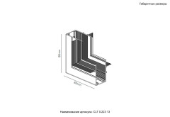 Внутренний угловой соединитель Crystal Lux Space CLT 0.223 13 BL