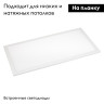 Светодиодная панель Arlight IM-300x600A-18W White 023150(1)