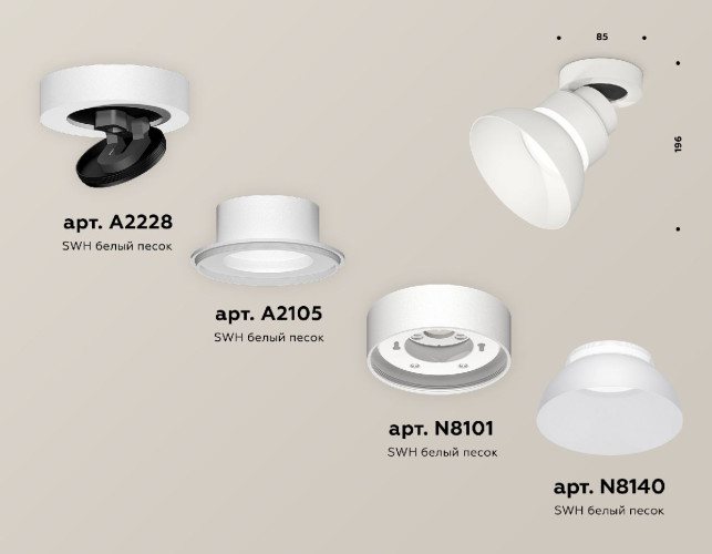 Накладной спот Ambrella Light Techno spot (A2228, A2105, C8101, N8140) XM8101100